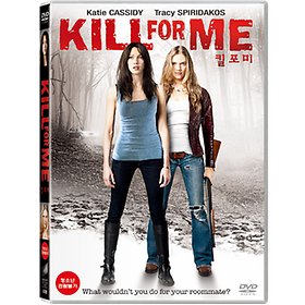 (DVD) 킬 포 미 (Kill For Me)