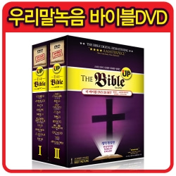 개역개정판 더 바이블  20종 (Up Grade The Bible 20 DVD SET)